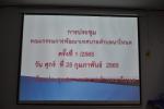 ประชุมคณะกรรมการพัฒนาเทศบาลตำบลโหนด